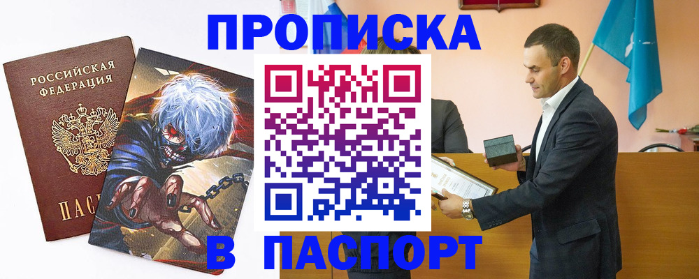 где прописаться в Гулькевичах