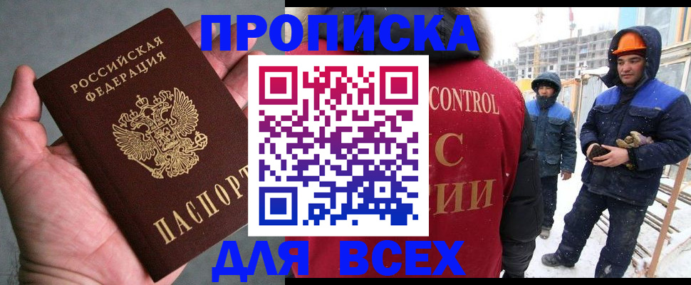 временная регистрация для школы в Гулькевичах