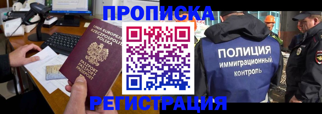 временная регистрация для всех в Гулькевичах