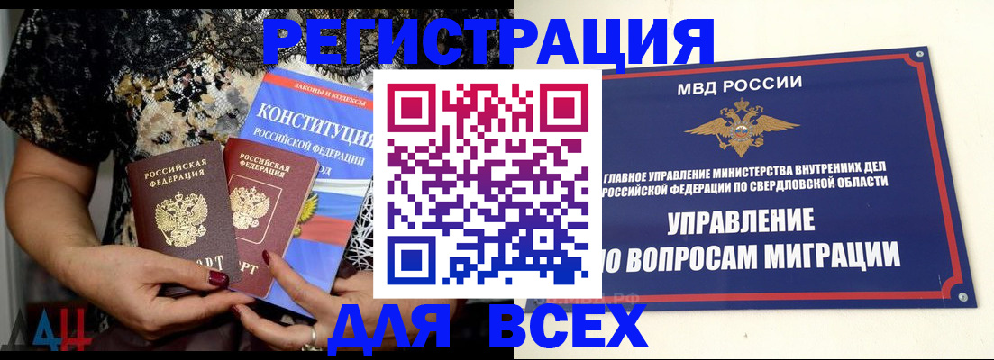 временная регистрация собственник в Гулькевичах