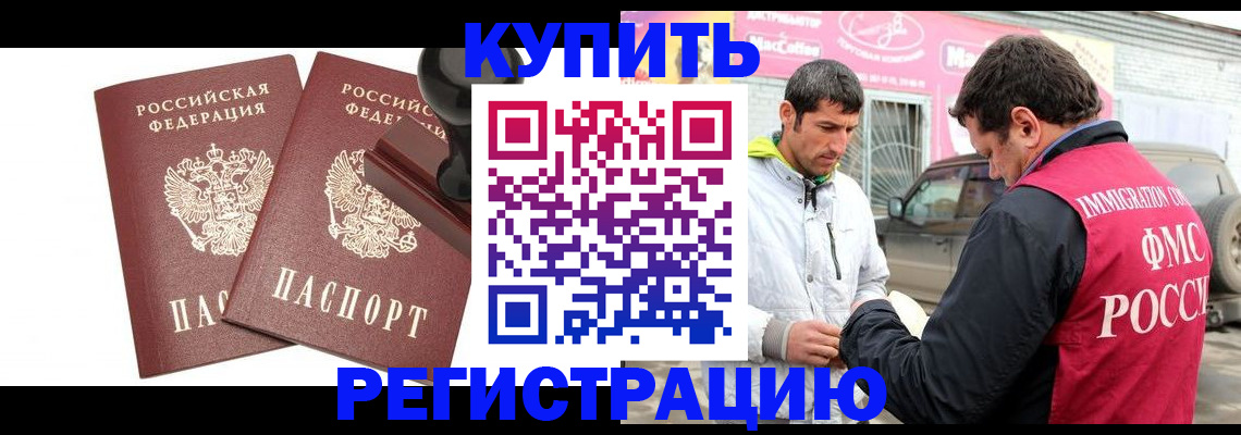 временная регистрация недорого в Гулькевичах