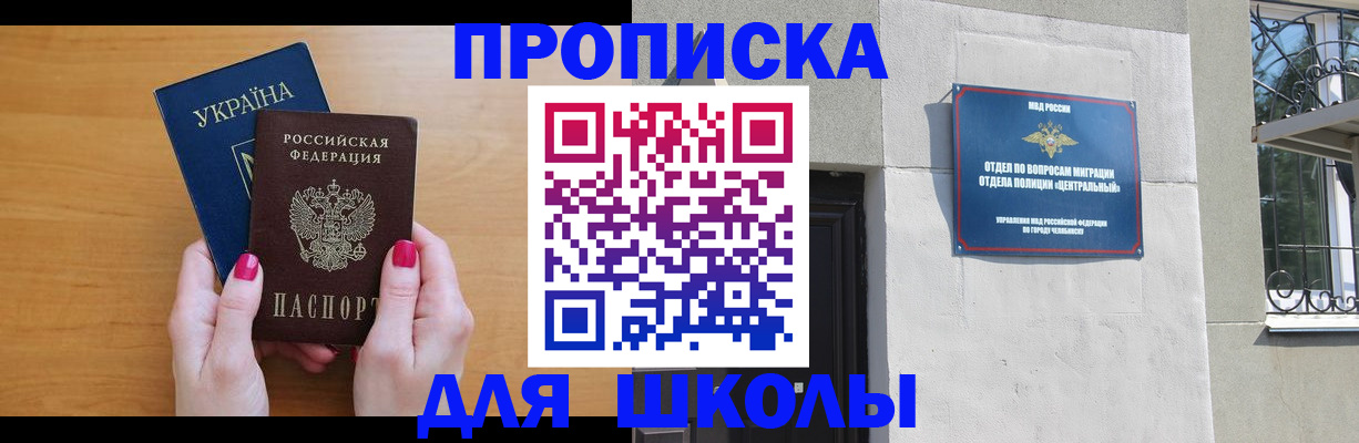 прописка для кредита в Гулькевичах